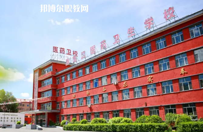 黑龍江醫(yī)藥衛(wèi)生職業(yè)學校2022年報名條件、招生要求、招生對象