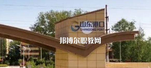 煙臺港口技工學(xué)校2022年報名條件、招生要求、招生對象