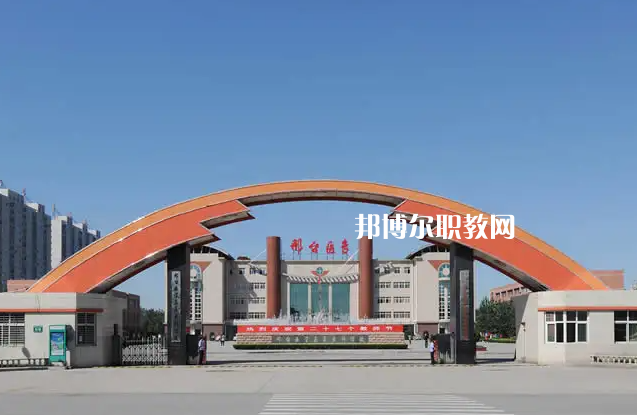 邢臺醫(yī)學(xué)高等?？茖W(xué)校2022年地址在哪里