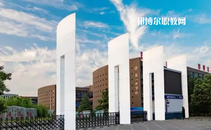 邯鄲職教中心2022年怎么樣、好不好