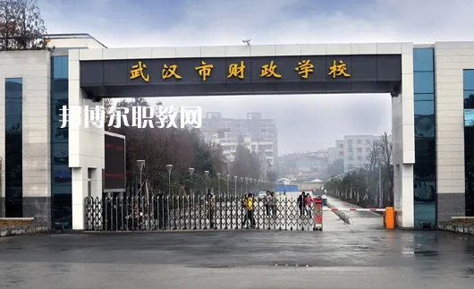 武漢財貿(mào)學校2022年怎么樣、好不好