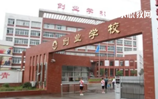 荊州創(chuàng)業(yè)職業(yè)中專學(xué)校2022年報名條件、招生要求、招生對象