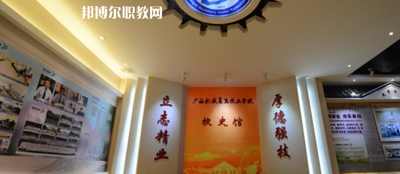 廣西機(jī)電技師學(xué)院2022年報(bào)名條件、招生要求、招生對(duì)象
