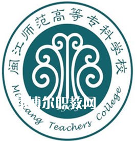 閩江師范高等?？茖W(xué)校高職分類考試錄取分?jǐn)?shù)線(2022-2021歷年)