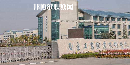 南京高職?？圃盒Ｅ琶?9強