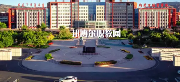 2023內(nèi)蒙古十大?？茖W校名單及排行榜