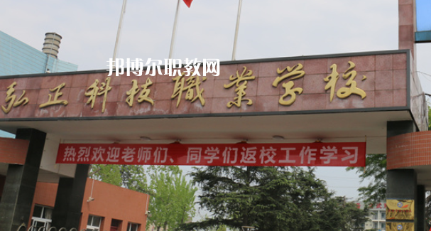 德陽弘正科技職業(yè)學校2023年怎么樣、好不好