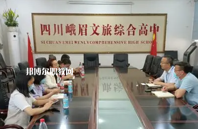 峨眉文旅綜合高中學(xué)校2023年學(xué)費(fèi)、收費(fèi)多少