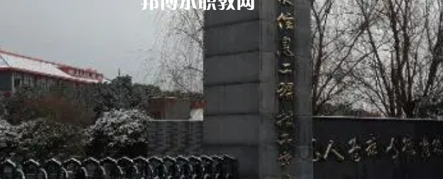 2023南京華東信息工程技工學校招生計劃 招生人數(shù)是多少(附要求、條件、對象)