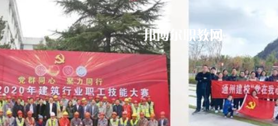 南通市通州區(qū)建筑職工中等專業(yè)學(xué)校怎么樣、好不好(2023參考)