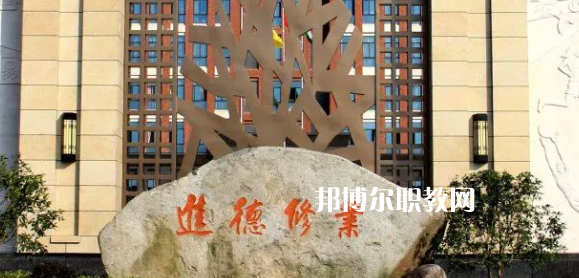 杭州市富陽(yáng)區(qū)職業(yè)教育中心地址在哪里，哪個(gè)地區(qū)，哪個(gè)城市?