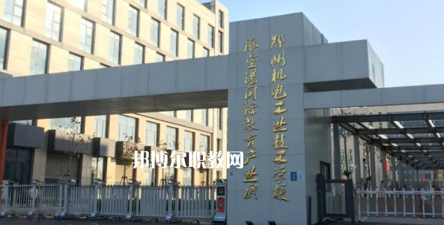 2023鄭州機電工業(yè)技工學校招生計劃 招生人數(shù)是多少(附要求、條件、對象)