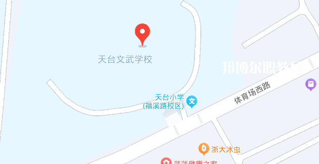 天臺(tái)文武職業(yè)技術(shù)學(xué)校地址在哪里，哪個(gè)地區(qū)，哪個(gè)城市?