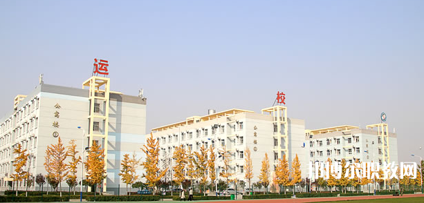 渭南市軌道交通運輸高級技工學(xué)校地址，乘車路線