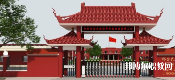 邢臺民進經濟管理中等專業(yè)學校地址，乘車路線