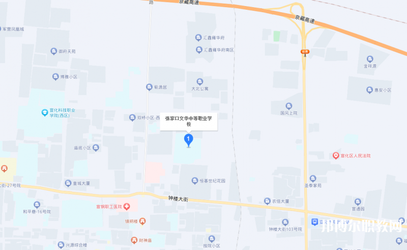 張家口文華電力中等職業(yè)學(xué)校地址，乘車路線