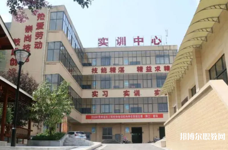 貴州鋼繩(集團)有限責(zé)任公司技工學(xué)校怎么樣、好不好