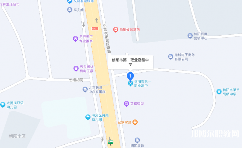 信陽(yáng)市第一職業(yè)高級(jí)中學(xué)地址，乘車(chē)路線