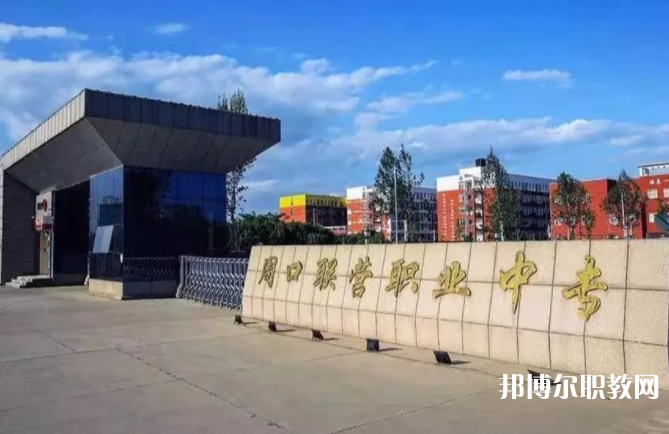 周口市聯(lián)營職業(yè)中等專業(yè)學校怎么樣、好不好