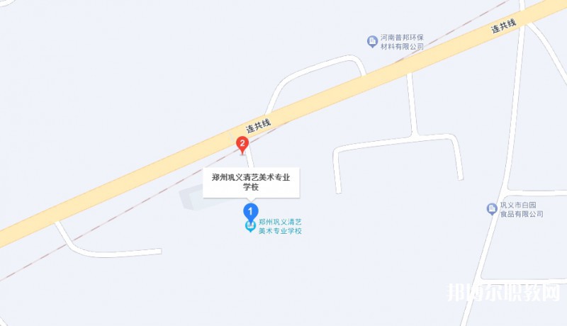 鞏義市清藝美術(shù)專業(yè)學(xué)校地址，乘車路線