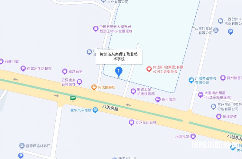賀州市東南理工職業(yè)技術(shù)學(xué)校地址，乘車(chē)路線