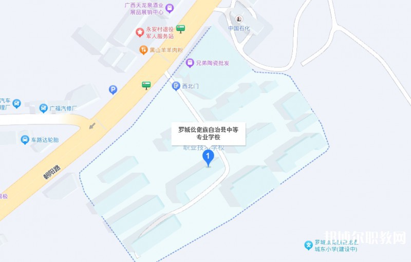 羅城仫佬族自治縣中等專業(yè)學(xué)校地址，乘車路線