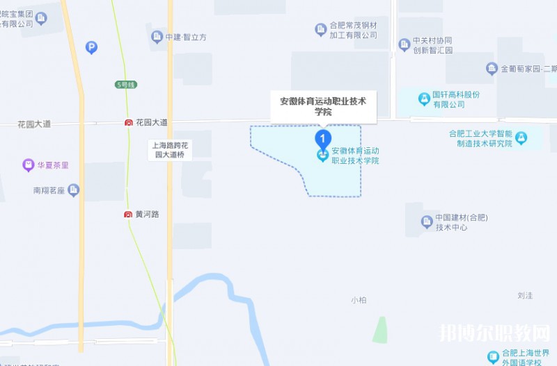 安徽體育運動職業(yè)技術(shù)學(xué)院(中專部)地址，乘車路線