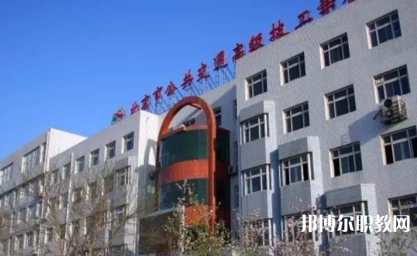 北京市公共交通高級技工學(xué)校怎么樣、好不好