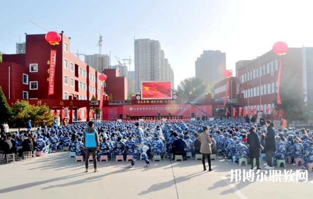 山西體育職業(yè)學(xué)院(晉城教學(xué)班)怎么樣、好不好