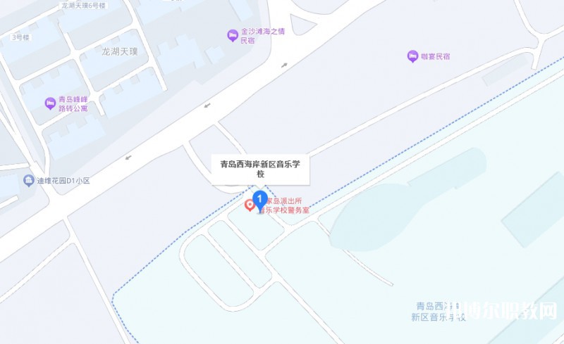 青島西海岸新區(qū)音樂學(xué)校地址，乘車路線