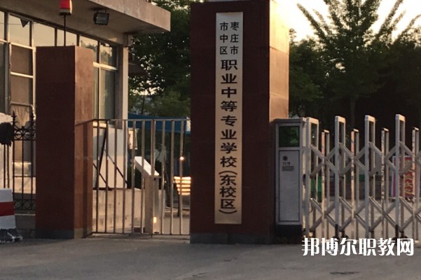 2024棗莊市龍都中等職業(yè)學(xué)校招生計(jì)劃 招生人數(shù)是多少(附要求、條件、對象)