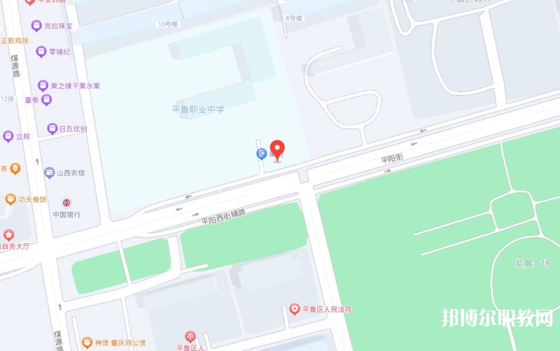 朔州平魯區(qū)職業(yè)中學地址，乘車路線