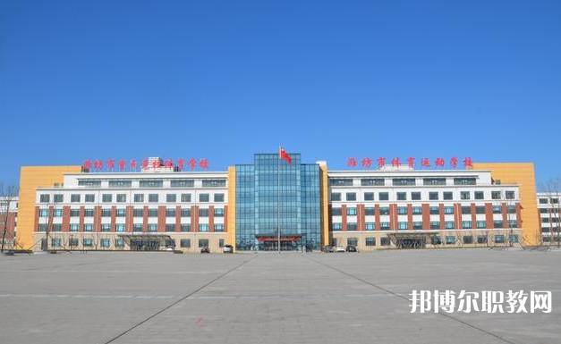 2024濰坊市體育運動學(xué)校招生計劃 招生人數(shù)是多少(附要求、條件、對象)