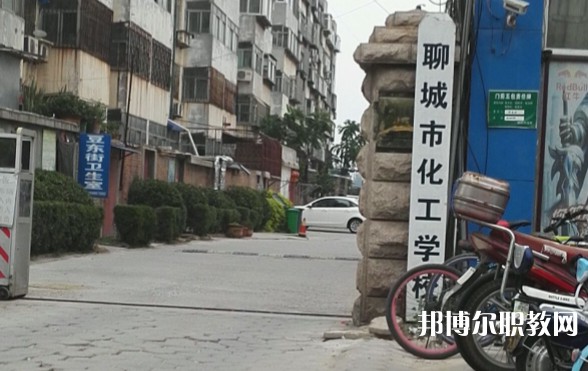 2024聊城市化工職業(yè)中等專業(yè)學(xué)校招生計劃 招生人數(shù)是多少(附要求、條件、對象)