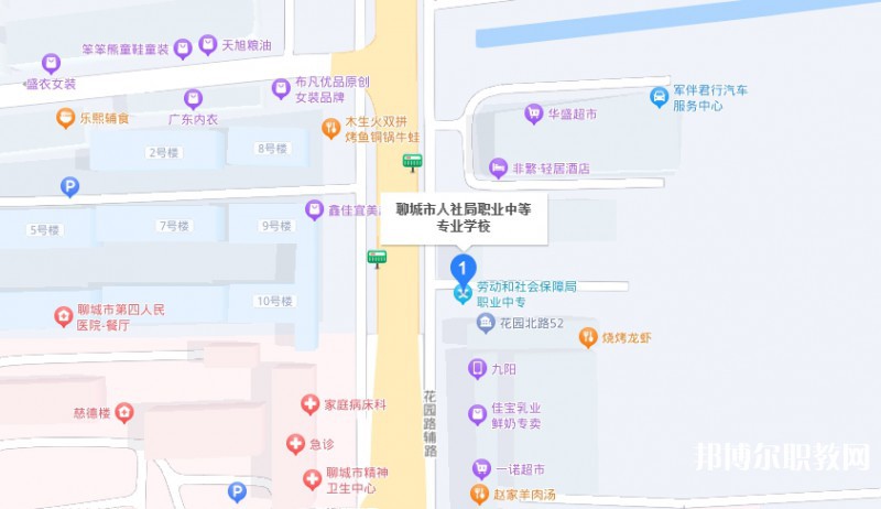 聊城市人社局職業(yè)中等專業(yè)學(xué)校地址，乘車路線