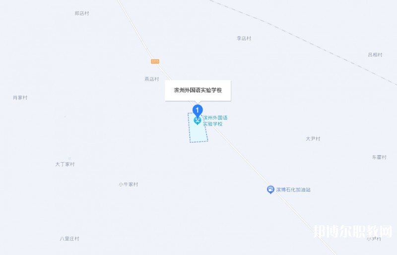 濱州外國語實(shí)驗(yàn)學(xué)校(職業(yè)中專部)地址，乘車路線
