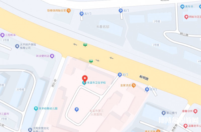 本溪市衛(wèi)生學(xué)校地址，乘車路線