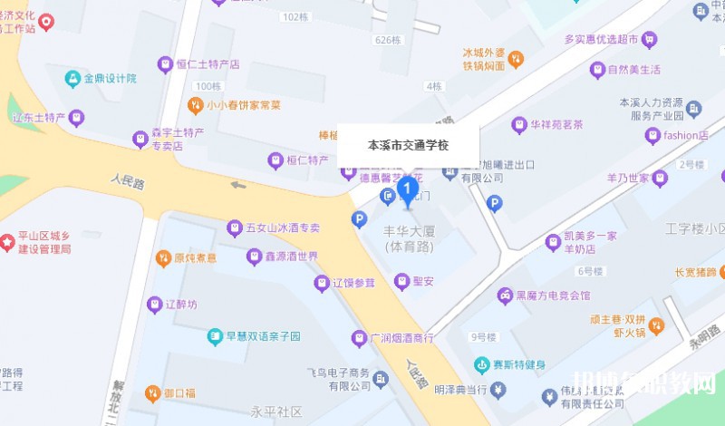 本溪市交通學(xué)校地址，乘車路線