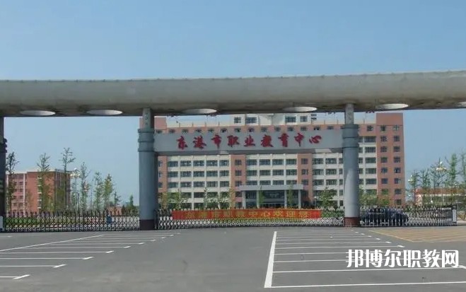 東港市職業(yè)教育中心怎么樣、好不好