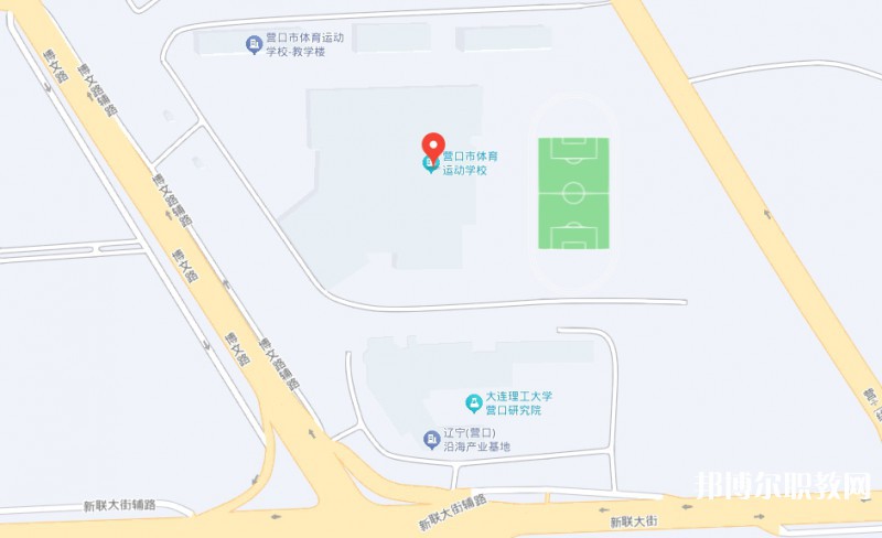 營(yíng)口市體育運(yùn)動(dòng)學(xué)校地址，乘車路線