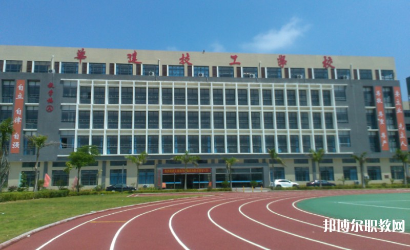 2024惠州市華達(dá)技工學(xué)校招生計劃 招生人數(shù)是多少(附要求、條件、對象)
