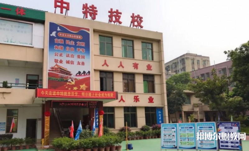 深圳市中特技工學(xué)校怎么樣、好不好