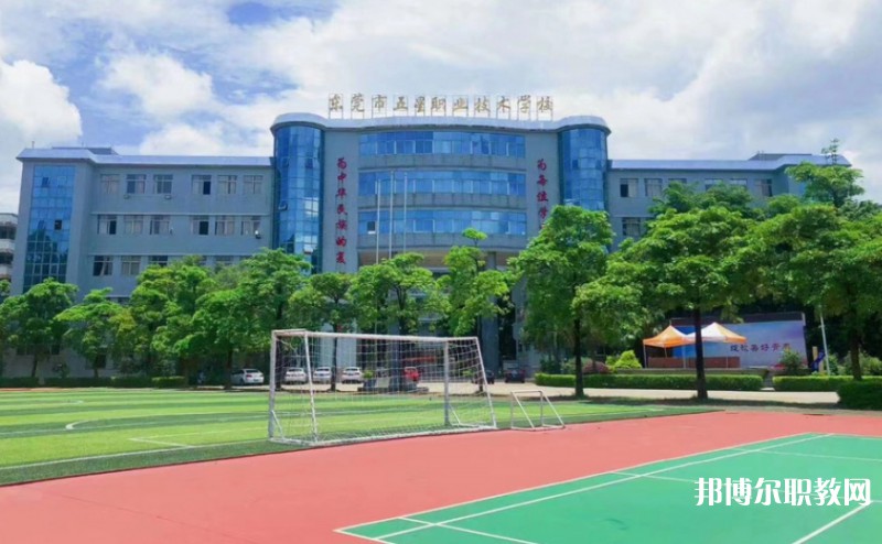 2024東莞市五星職業(yè)技術(shù)學(xué)校招生計(jì)劃 招生人數(shù)是多少(附要求、條件、對(duì)象)