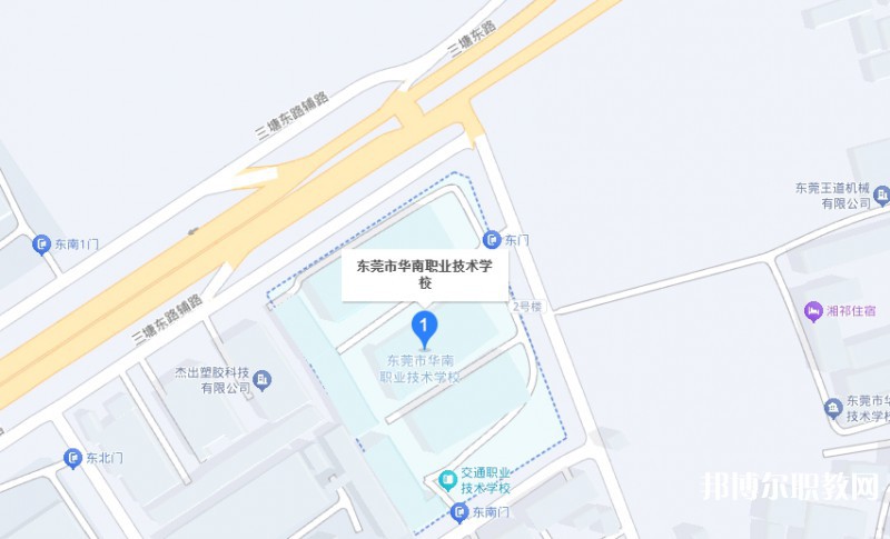 東莞市華南職業(yè)技術(shù)學(xué)校地址，乘車(chē)路線