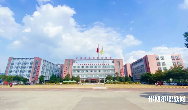 2024廣東省環(huán)保技工學(xué)校招生計(jì)劃 招生人數(shù)是多少(附要求、條件、對(duì)象)