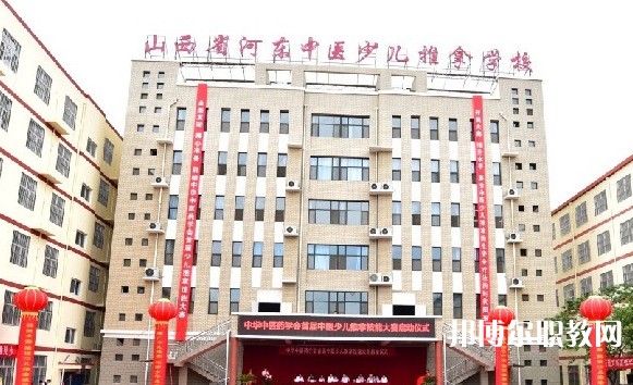 2024山西省河?xùn)|中醫(yī)少兒推拿學(xué)校招生計(jì)劃 招生人數(shù)是多少(附要求、條件、對(duì)象)