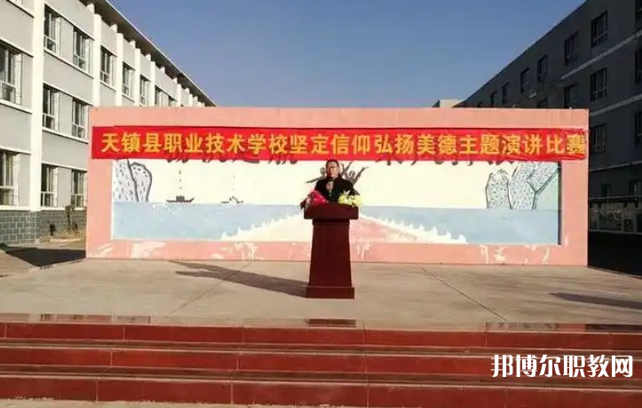 2025天鎮(zhèn)縣職業(yè)技術(shù)學(xué)校招生計(jì)劃 招生人數(shù)是多少(附要求、條件、對(duì)象)
