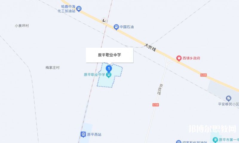 原平市職業(yè)學(xué)校地址，乘車路線