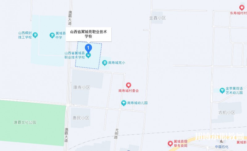 山西省翼城縣職業(yè)技術(shù)學(xué)校地址，乘車(chē)路線(xiàn)