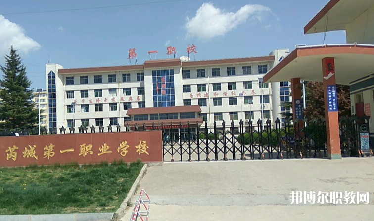 芮城縣第一職業(yè)學(xué)校怎么樣、好不好
